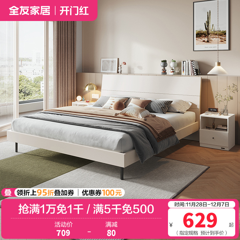 全友家居 床现代简约风卧室家具木纹床环保饰面双人床