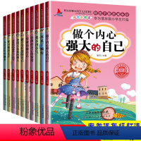 [正版]爸妈不是我的佣人必读全套10册注音版小学生课外阅读一二三年级课外书儿童书籍8一12至7-10岁励志成长故事书带