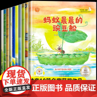 [名家获奖]全套10册 一年级课外阅读故事书带拼音6一8岁以上绘本故事幼儿园大班1年级课外书必读老师童话书籍注音版儿童读