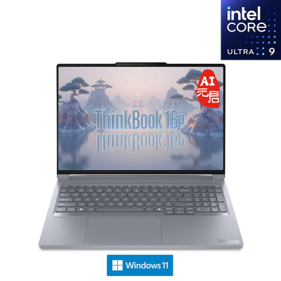 ThinkPad ThinkBook16P 2025 05CD 16英寸高性能笔记本电脑 定制 酷睿标压Ultra9-275HX 16G 2T RTX5070 2.5K 240HZ