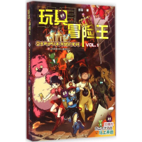 音像雷普斯和玩具帝国的鬼球彭扬 著