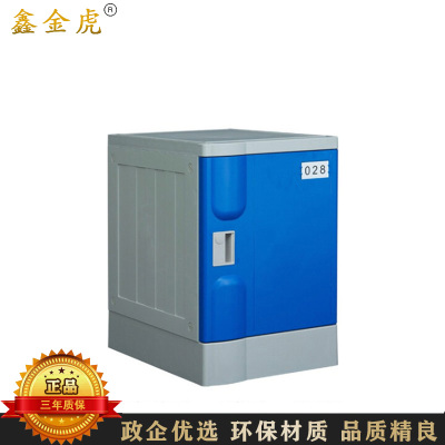鑫金虎 ABS塑料更衣柜健身房洗浴中心储物柜465*460*500mm单门