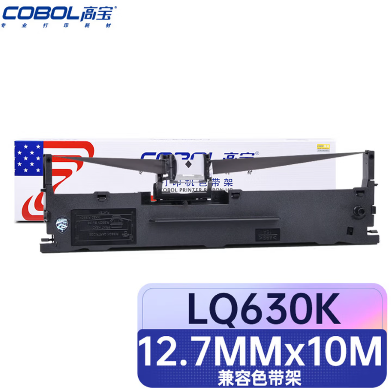 高宝LQ630色带架 适用爱普生LQ630K/LQ-730K/KII/LQ-630K/KII/LQ-610K 单位/个