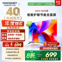 创维酷开电视K3 2025款 40英寸 一级能效 多重健康护眼全面屏智能投屏电视 40P3F