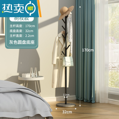 敬平轻奢衣帽架落地卧室家用衣架置物架客厅简约现代晾挂衣架简易衣架 加粗加厚树杈款-黑色支架[灰色底坐]晾晒架