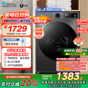 小天鹅洗衣机家用全自动10KG大容量蒸汽消毒洗 [洗净比1.1新款] APURE升级版098