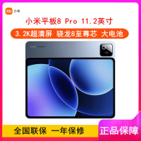 [全新]小米平板8 Pro 16GB+512GB 柔光版 WiFi 骁龙8至尊芯 蓝色 144Hz高刷 3.2K分辨率 办公娱乐平板电脑 xiaomi Pad8