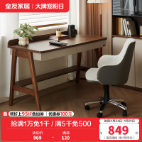全友家居小户型客厅现代简约实木脚书桌卧室办公桌电脑桌带收纳