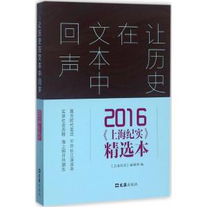 让历史在文本中回声