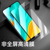 [买2送手机壳]轻万适用华为畅玩9a钢化膜非全屏高清透明防摔贴膜huawei手机保护膜全玻璃