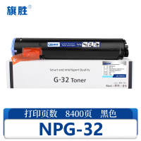 旗胜硒鼓 NPG-32 支
