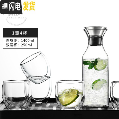 三维工匠 soo欧式凉水壶玻璃可高温家用防爆冷水壶套装大容量凉水杯 大号直身壶+4杯[3-4人使用]