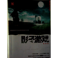 正版新书]影子游戏嫣青9787545302356