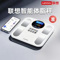 联想体重秤新款家用智能体脂秤精准减肥专用人体称体重电子秤