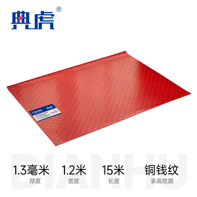 典虎 PVC防滑地垫 T1-3 卷