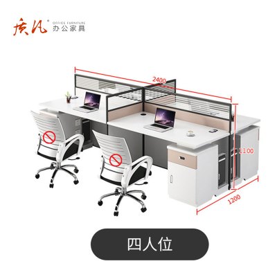 苏宁 质凡 办公家具 职员办公桌简约卡座隔断屏风员工位 面对面四人位