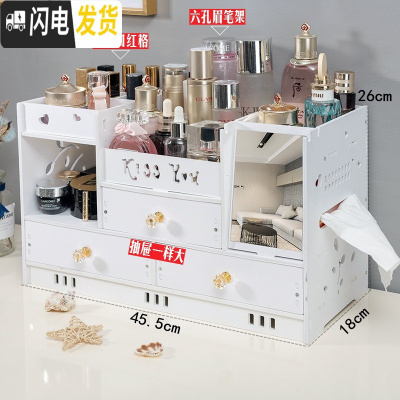 三维工匠欧式化妆品收纳盒简约家用整理护肤品桌面梳妆台口红抽屉式置物架