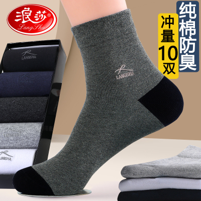 浪莎男袜子男款棉袜商务男士中筒100%正品夏季防臭长筒袜春秋冬季