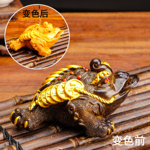 [补贴10%]变色茶宠摆件精品可养茶台茶桌用品貔貅茶玩招财金蟾茶具配件茶道