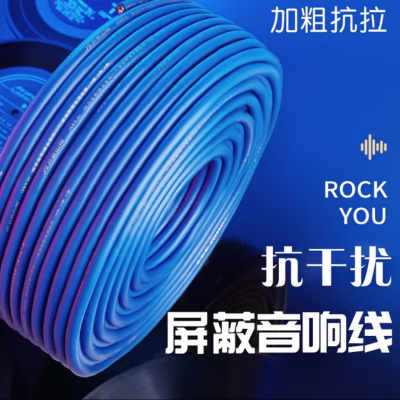 专业音箱线材喇叭线 发烧音箱线 低音炮音频散线 2.0平方
