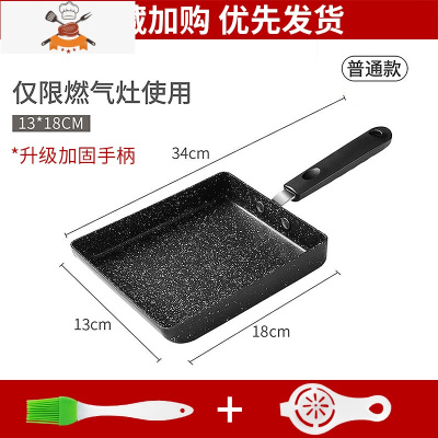 敬平玉子烧煎锅平底锅不粘锅家用煎蛋锅煎饼锅早餐小厚蛋烧蛋卷