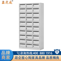 鑫虎威 投递信报箱意见箱钢制单位学校带锁员工快递柜资料储物柜30门