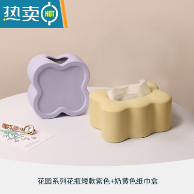 敬平北欧轻奢纸巾盒设计感摆件创意陶瓷抽纸盒客厅餐桌茶几装饰收纳盒 浅黄纸巾盒+浅紫色矮款花瓶
