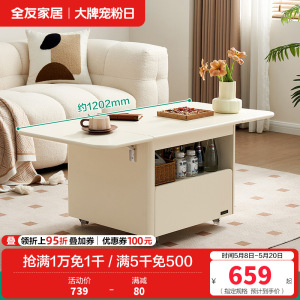 全友家居茶几奶油风客厅家具可折叠长方形家用收纳储物沙发边桌