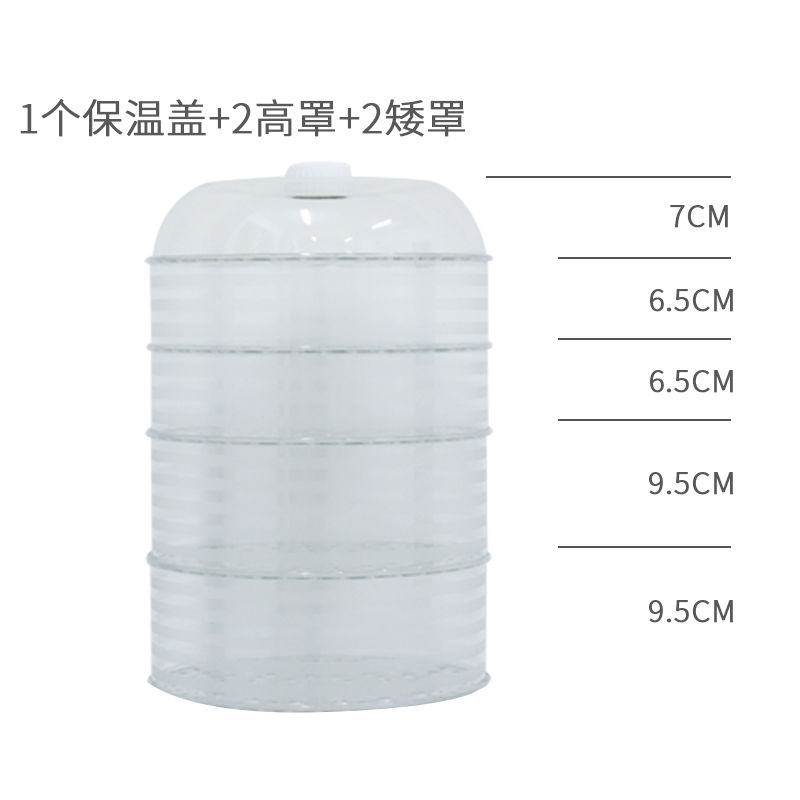 敬平(JING PING)饭菜罩家用食物罩保温防尘防蚊蝇虫罩餐桌厨房剩菜加厚多层盖菜罩 1盖+2高罩+2矮罩[店主推饭罩