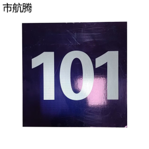 市航腾标识牌QX20平方米