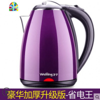 封后卫宁 WN-200B8电热水壶电家用自动断电烧水壶快煮水煲304不锈钢2L FENGHO 卫宁304食品级不锈钢(紫