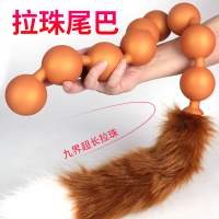 FAYA九界柔软硅胶卵超长拉珠长尾巴SM情趣COSPLAY产卵训练成人性用品 小号直径3.0CM棕色+尾巴