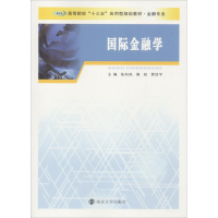 [M]国际金融学-9787305204944