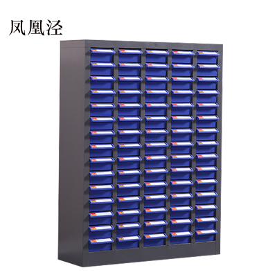 凤凰泾文件柜零件整理柜抽屉式分类75抽蓝色小号抽屉无门标准款