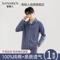 南极人男士睡衣男春夏款柔棉长袖2025秋季新款纯色可外穿大码家居服套装