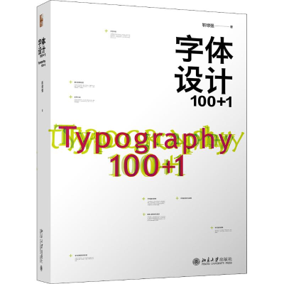 [M]字体设计100+1-9787301297865