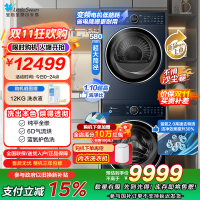 小天鹅(LittleSwan)洗烘套装 10KG滚筒洗衣机+热泵烘干机 蓝氧2.0 全变频[小蓝鲸2.0]89p+89p