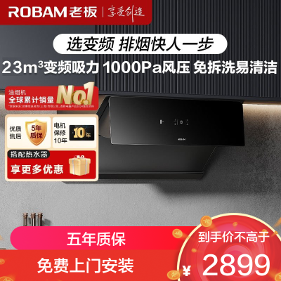 老板(ROBAM)油烟机 升级23m³大吸力 抽油烟机侧吸 吸油烟机 单烟机 抽烟机 脱排油烟机 28X02S