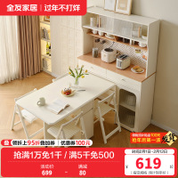 全友家居 客厅家用饭桌现代奶油风多功能桌子可折叠餐桌椅组合