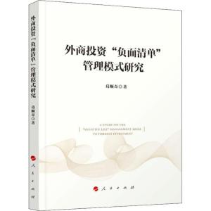 正版新书]外商投资