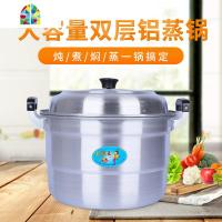 老式双层蒸锅家用汤锅烧水锅加厚大钢筋铝锅铝制大号铝锅燃气 FENGHOU 特厚36cm(内径)+2蒸片