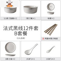 一人食餐具碗筷套装单人家用情侣碗陶瓷日式碗碟北欧ins碗盘 敬平 礼盒装二人食(B套餐)