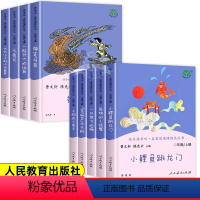 [全9册]二年级必读上册+下册 [正版]小鲤鱼跳龙门二年级上册必读课外书快乐读书吧全套一只想飞的猫小狗小房子孤独小螃蟹歪