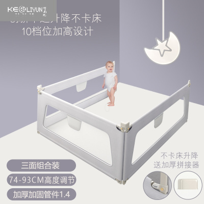可莉允床围栏宝宝防摔床边防护栏婴儿童安全防掉挡板单面大床边挡板三面可单边升降床栏辛德瑞灰-1.5米一片+2米