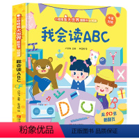 我会读ABC [正版]小眼睛看大世界翻翻书 认知版 我会读ABC 中英双语版 幼儿英语启蒙绘本 1-3-6岁宝宝益智早教