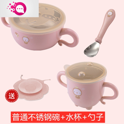 敬平儿童餐具套装注水保温碗宝宝辅食婴儿防摔防烫304不锈钢勺筷粉鸡普通碗+水杯+勺子送