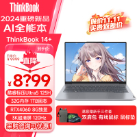 联想ThinkBook 14+ 2024新款 14.5英寸商务办公轻薄便携金属笔记本电脑(酷睿标压UItra5-125H 32G内存 1TB固态 RTX4060 8G 3K屏)