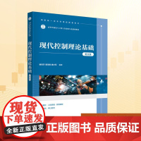 现代控制理论基础 英文版:滕青芳,董海鹰,魏文军 编 大中专理科电工电子 大中专 清华大学出版社