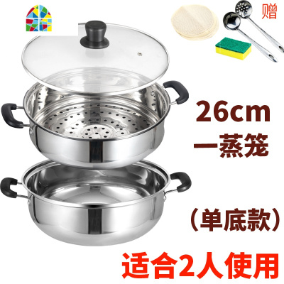 不锈钢加厚小蒸锅1二2 3二层煤气电磁炉家用汤锅蒸煮双耳煮锅 FENGHOU 30cm锅+2蒸笼多层底
