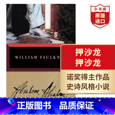 [正版]押沙龙,押沙龙 英文原版 Absalom, Absalom! 威廉福克纳 意识流文学 诺奖得主 经典小说 平装